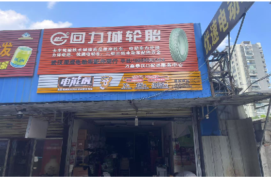 崇左门头店招