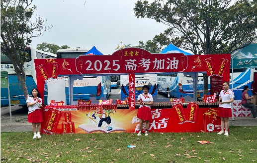 崇左王老吉高考活动搭建