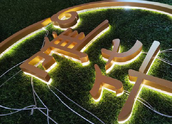 崇左门头上的发光字你选对了吗？