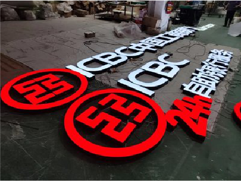 崇左教你如何保养亚克力发光字