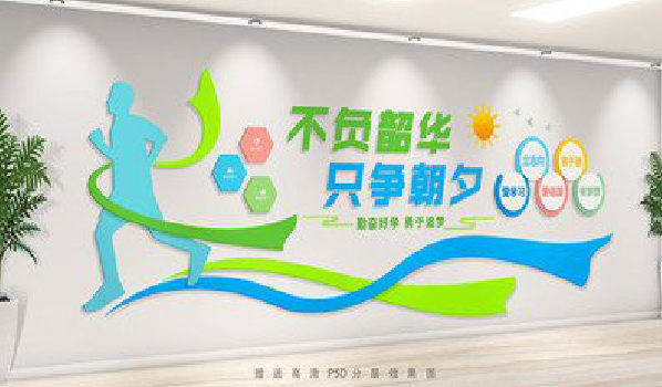 崇左校园室内文化墙如何设计？