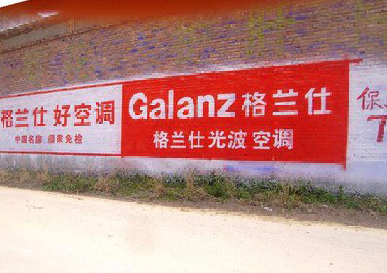 崇左墙体广告的价格影响因素有哪些？