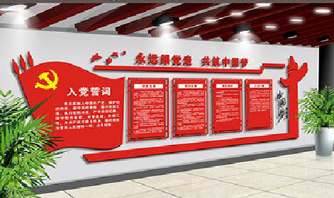 崇左党建文化墙设计成什么样式的合适?