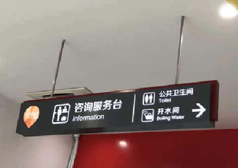 崇左商场标识牌如何和商场整体装修风格保持一致？