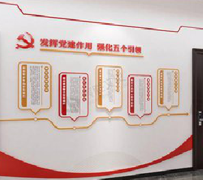崇左党建文化墙设计方法有哪些？