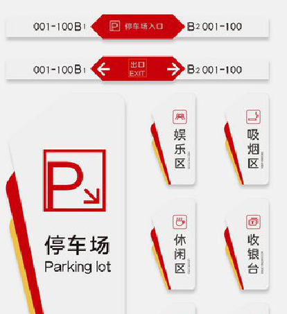 崇左商场标识系统规划管理。